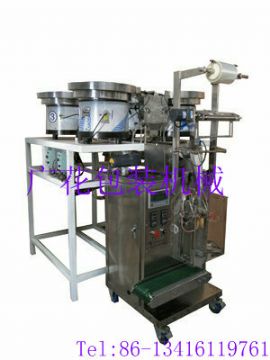 Screws/Nails/Nuts Packing Machine 